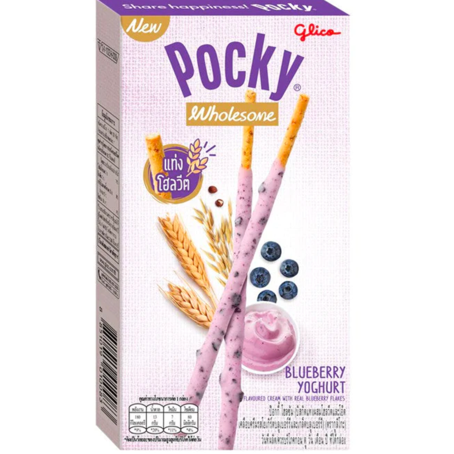 https://www.planet-foods.com/cdn/shop/products/pocky-wholesome-blueberry-yoghurt-8851019010083-36766695293091.png?v=1688110402